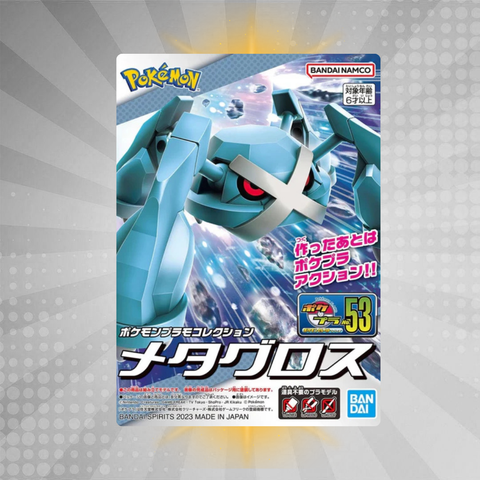 BANDAI Hobby Pokemon Model Kit METAGROSS